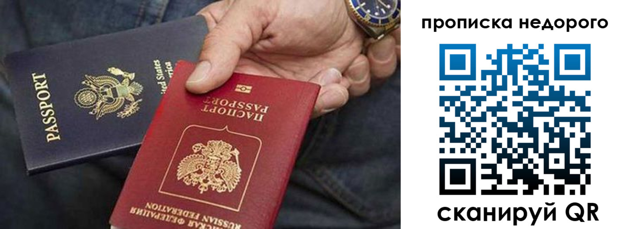 прописка в Прохладном
