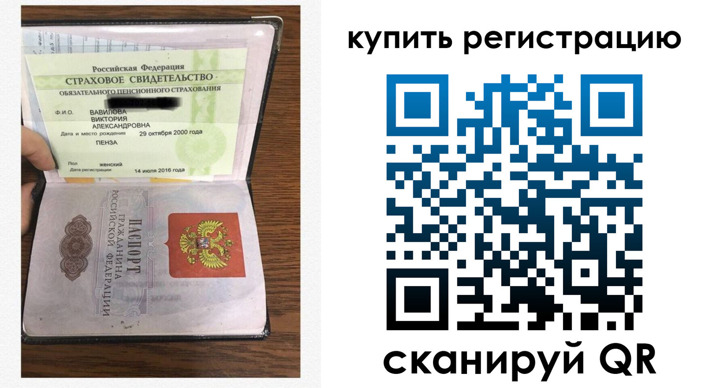 временная регистрация надежно в Прохладном