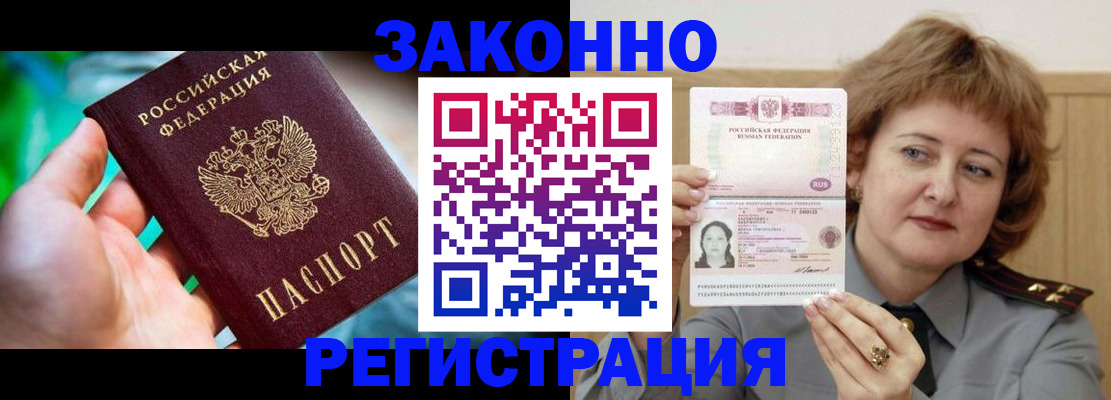 временная регистрация госуслуги в Прохладном