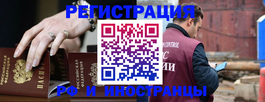 временная прописка в Прохладном