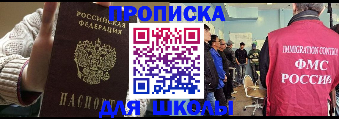 прописка для военкомата в Прохладном