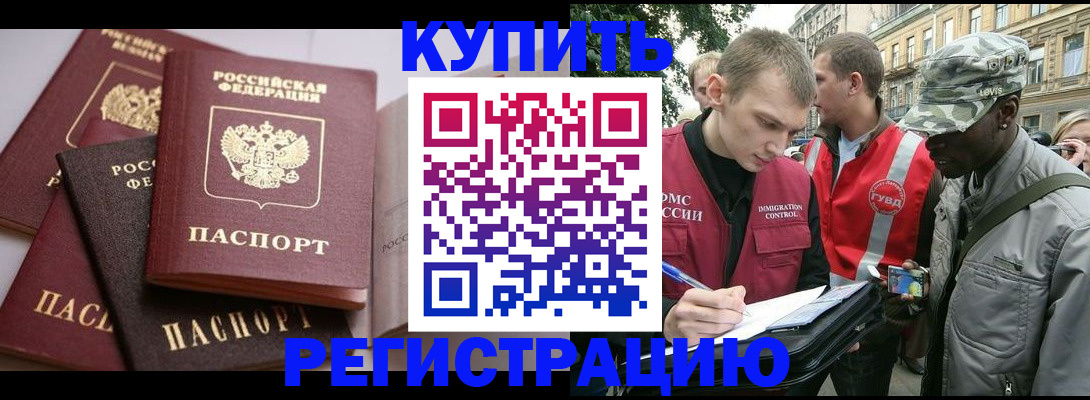 временная регистрация адрес в Прохладном