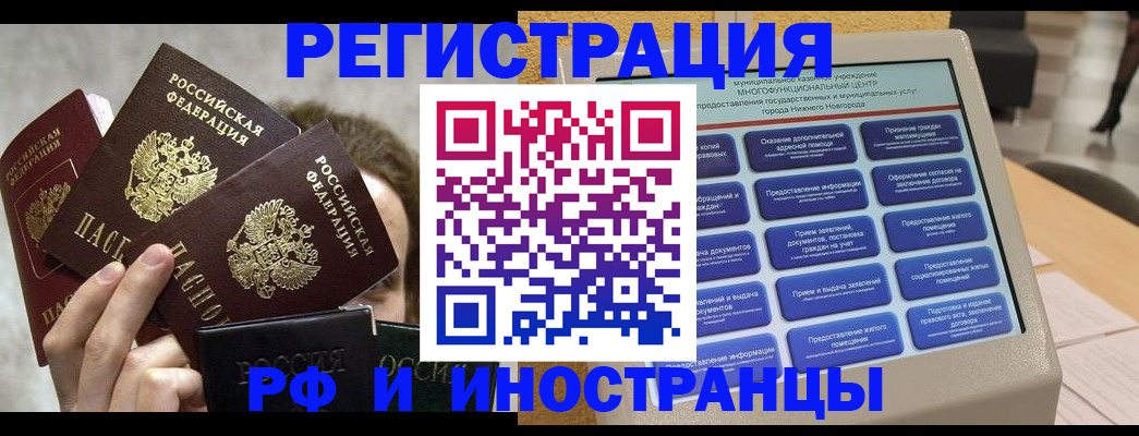 прописка в Прохладном