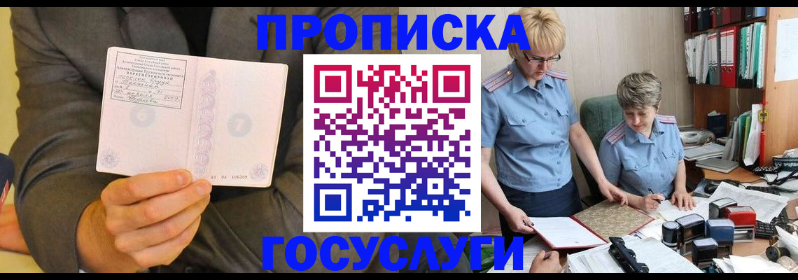 регистрация для дет. сада в Прохладном